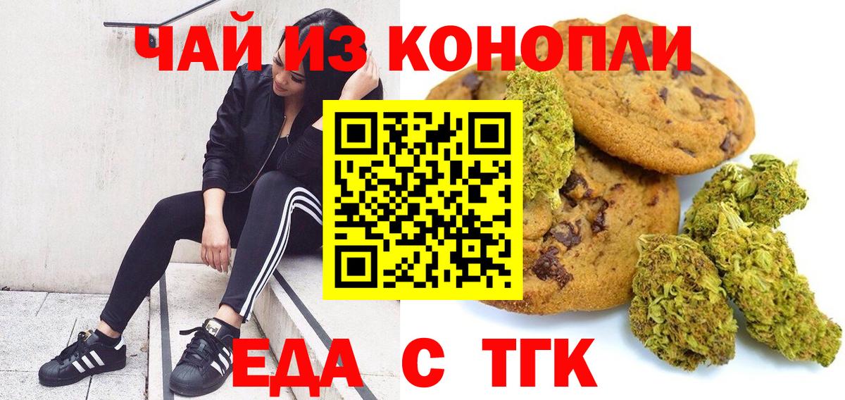 Cannafood марихуана  Вход с VPN  Вышний Волочёк 