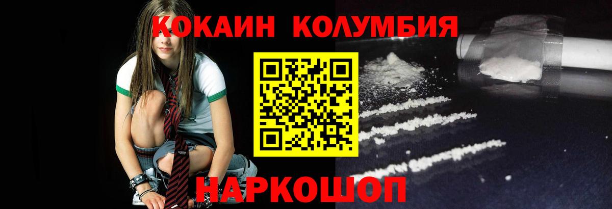 КОКАИН 98% Вышний Волочёк