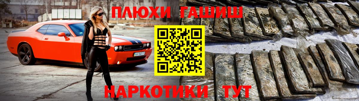 Гашиш индика сатива  Вход с VPN  ГАШИШ хэш  Вышний Волочёк 