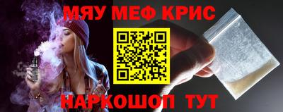 метамфетамин Кинель