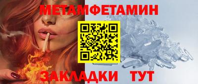 метамфетамин Кинель