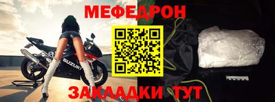 метамфетамин Кинель