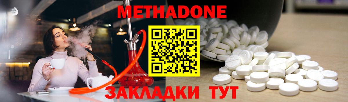 Метадон VHQ  МЕТАДОН мёд  Вышний Волочёк  Вход с VPN 