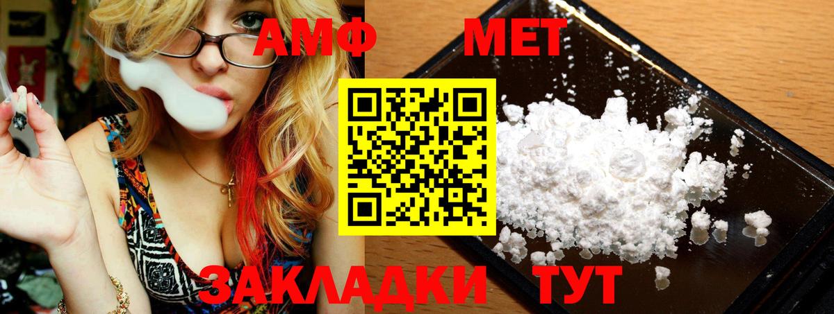 Метамфетамин витя  Метамфетамин витя  МЕТАМФЕТАМИН  Вышний Волочёк  Вход с VPN 