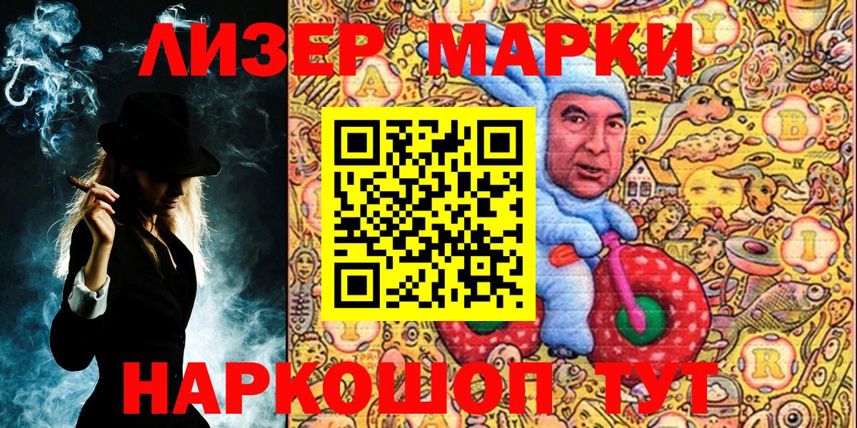 Марки NBOMe 1,8мг Вышний Волочёк