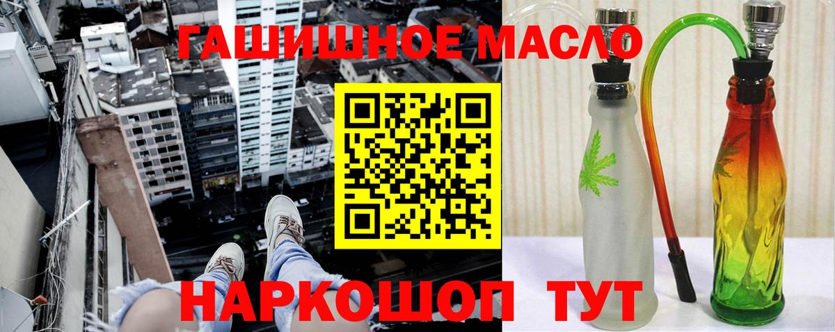 Дистиллят ТГК гашишное масло Вышний Волочёк